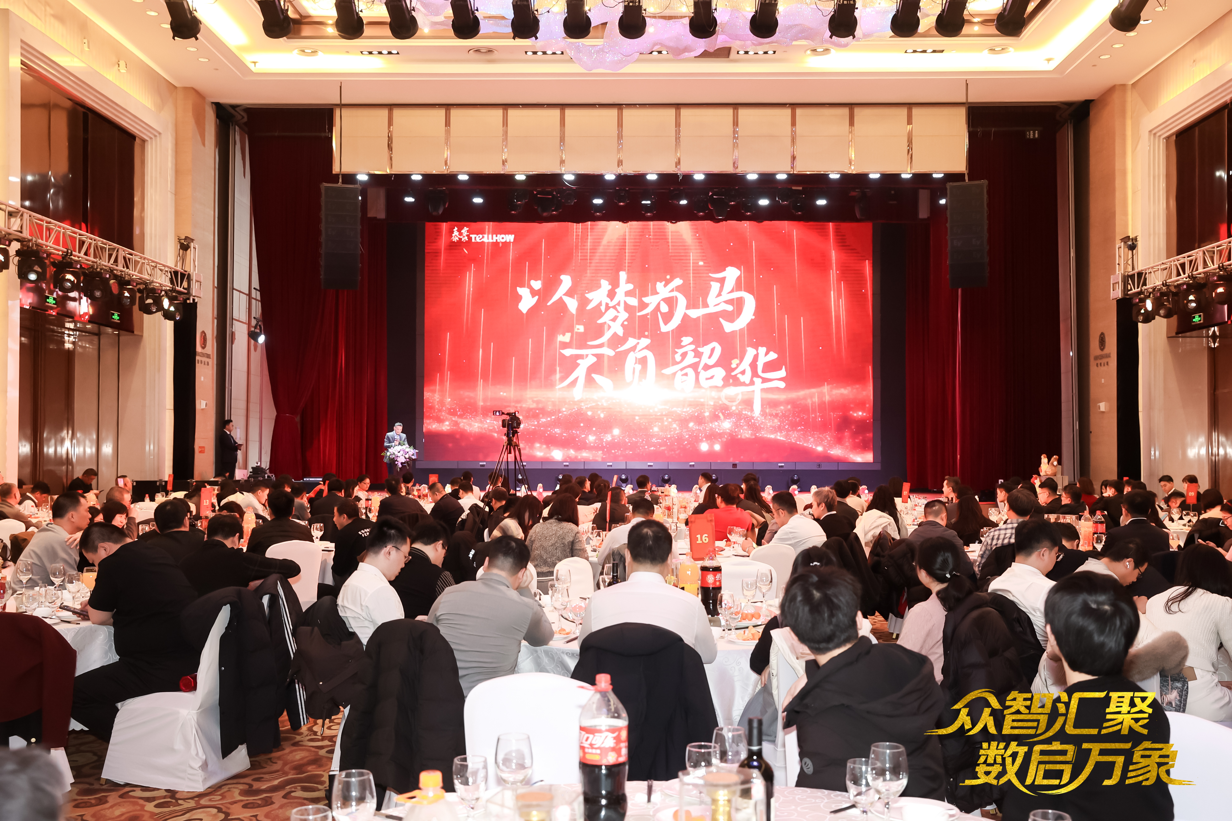 北京黄金城集团2026员工大会：以“数”为擎，迈向新阶段